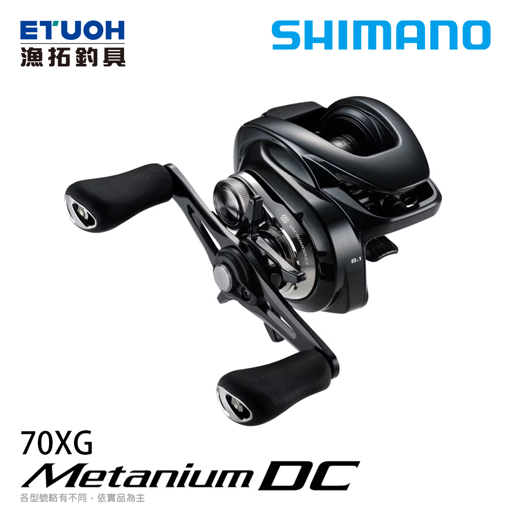 SHIMANO 24 nium DC 70XG 本体 SHIMANO 24 METANIUM DC 70XG [兩軸捲線器][送500元滿額抵用券] - 漁拓